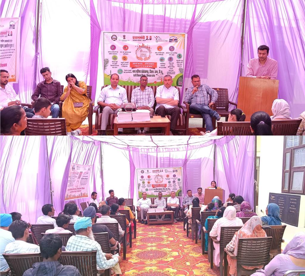 IEC Workshop on Pradhan Mantri Awas Yojana Urban 20 Held at Santokhgarh Municipal Council